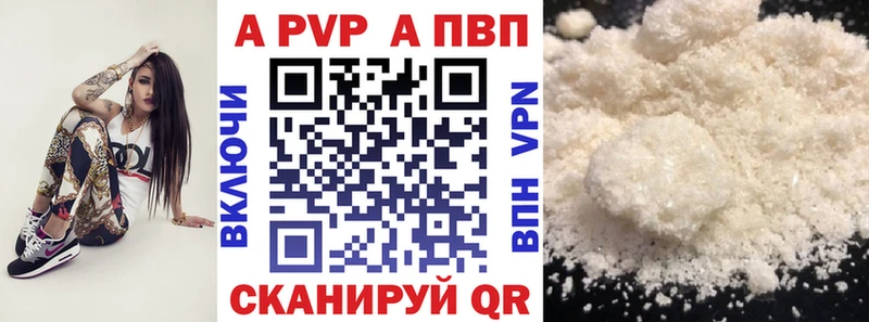 Alpha PVP VHQ  купить наркоту  Звенигово 