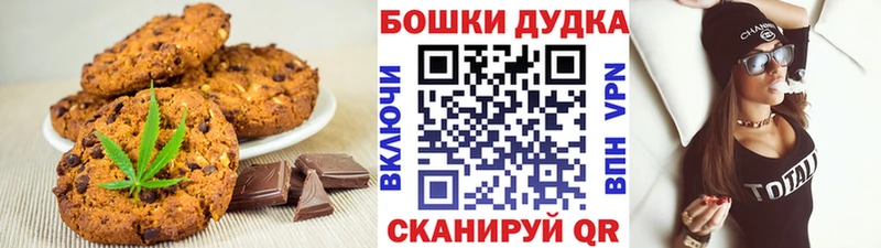 Печенье с ТГК конопля  Звенигово 
