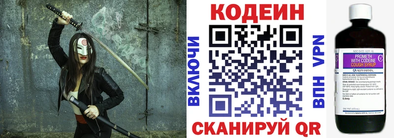 Codein Purple Drank  Звенигово 
