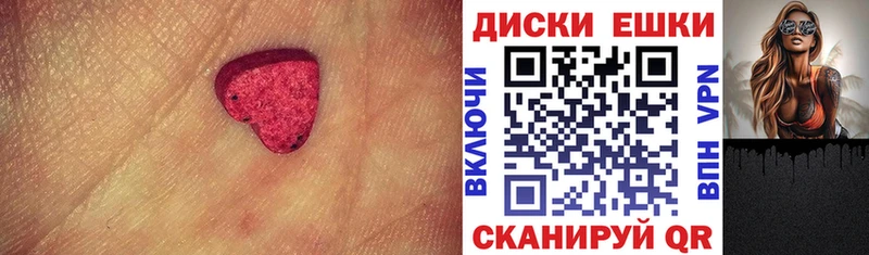 ЭКСТАЗИ круглые  Звенигово 