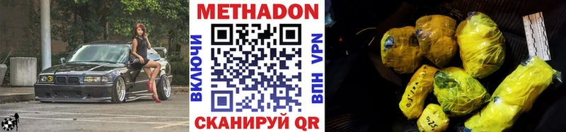 блэк спрут маркетплейс  Звенигово  МЕТАДОН VHQ 